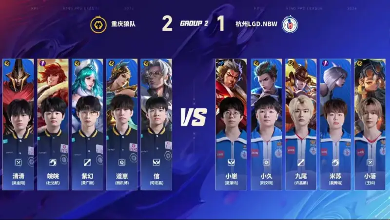 云开体育-LGD 2-2 WOL：小崽张飞开团角度刁钻，LGD扳平比分挺进终局